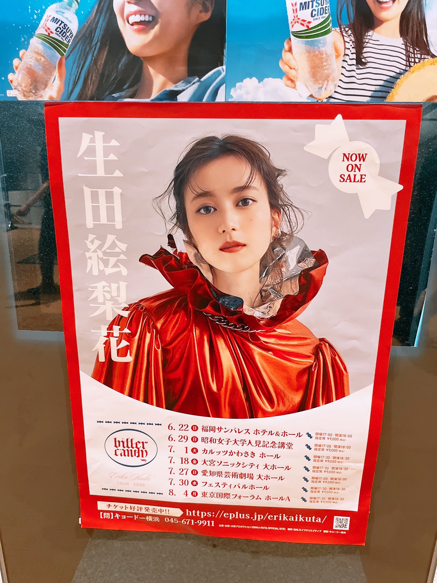 生田絵梨花 チョコレートBOX 枚数限定][限定盤]bitter candy(初回生産限定盤A)/生田絵梨花[CD