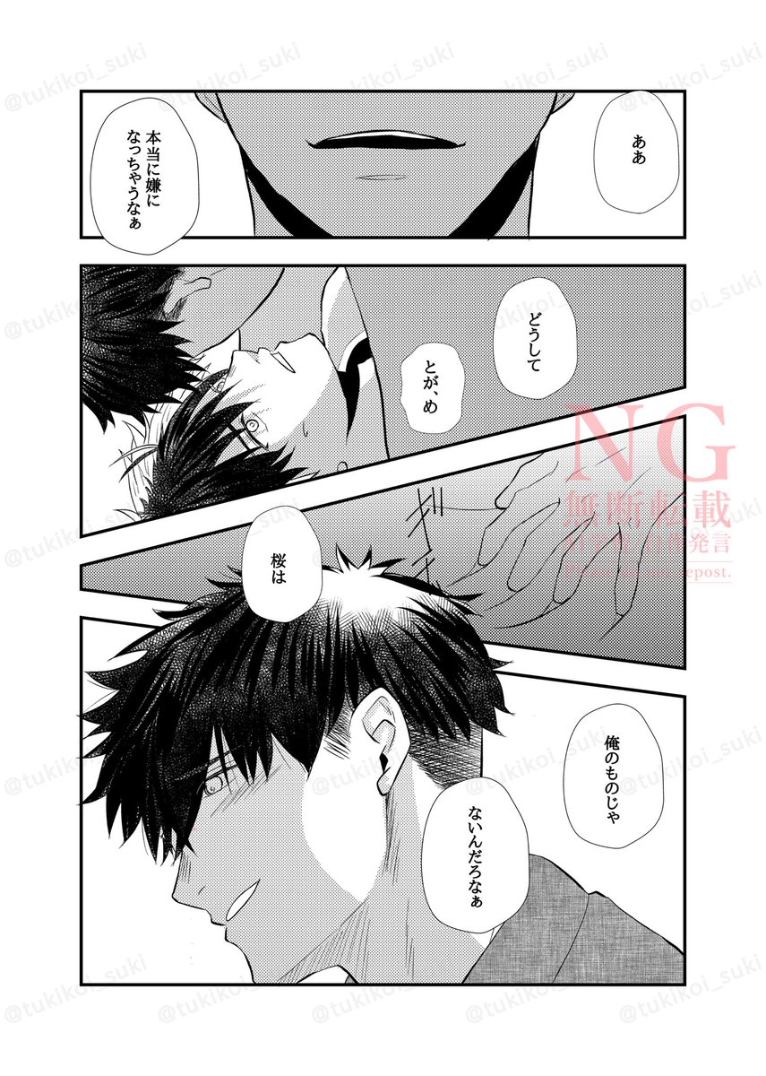 かめさく🐢🌸(未満)