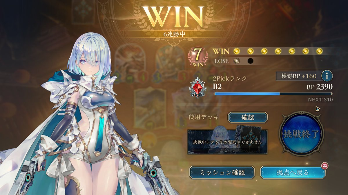 Kikichiyopath's tweet photo. 2pcik、ネメシスでも７勝。ネメシスつよい。 https://t.co/Nc82HfMP2w