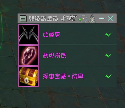 #剑网三
肝出来了……