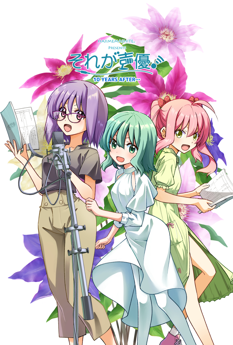 ゆうちゃん Z/X -Zillions of enemy X- NF DramaCD ⑯ 「ユニバース