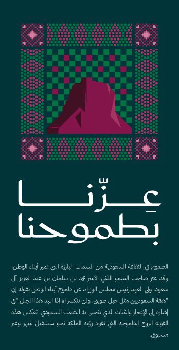 #عزنا_بطبعنا..

شعار لليوم الوطني السعودي الـ95.