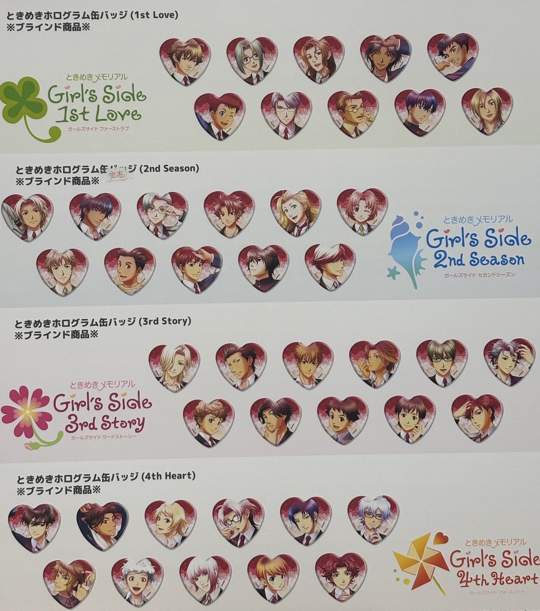 ときめきメモリアル Girl’s Side 20周年記念展 ようこそ！はばたき市へ tweet media