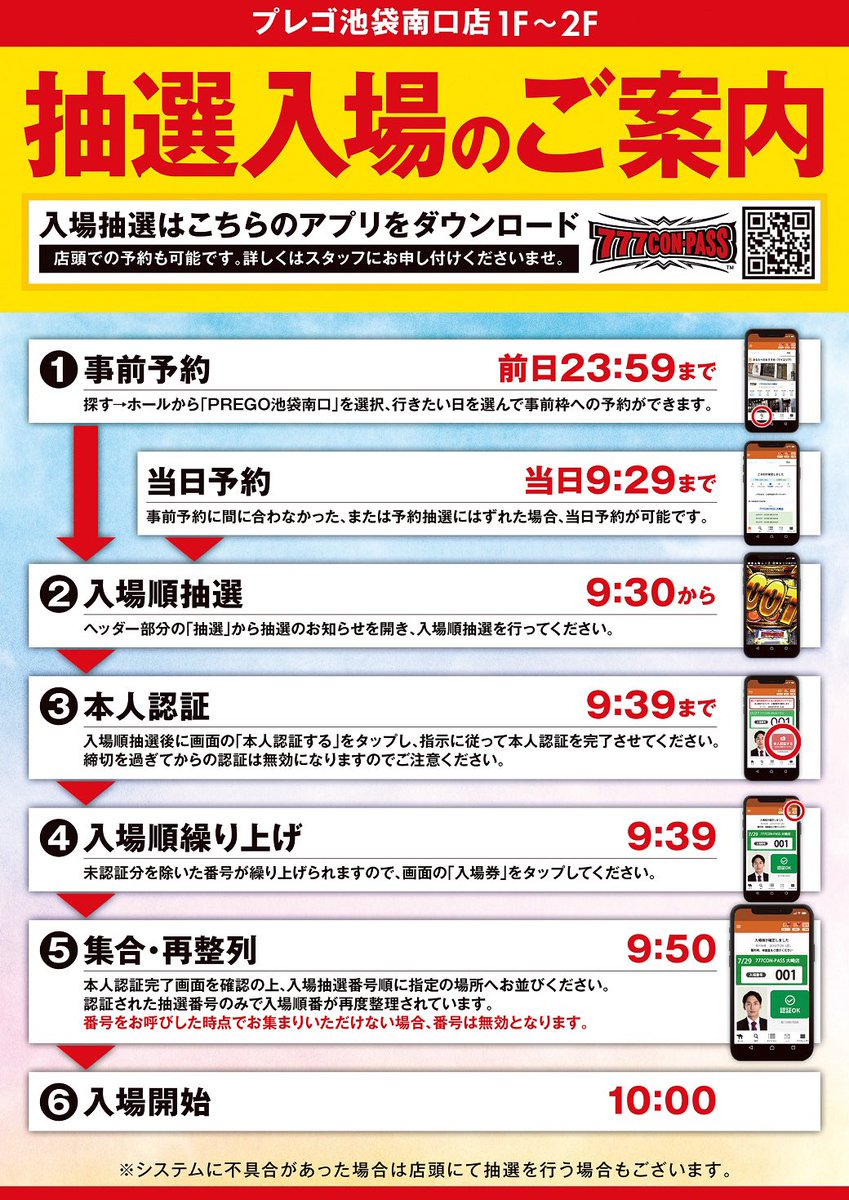 🎉感謝🎉
フォロワー「1999」名様突破🥺
感謝の気持ちは「6日」にお伝えします。

🛜より強く、高速に進化🛜
Wi-Fi工事は完了🫡
快適な通信環境☺️

📝8月は「より強く」ここだけのご案内
🌈5日全館10時オープン🌈

📝P（プレゴ）P（パチンコ）革命！
※最新台「牙狼」大量導入！