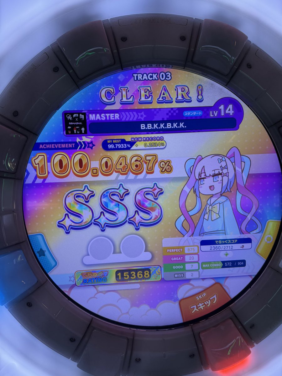 BassをKick