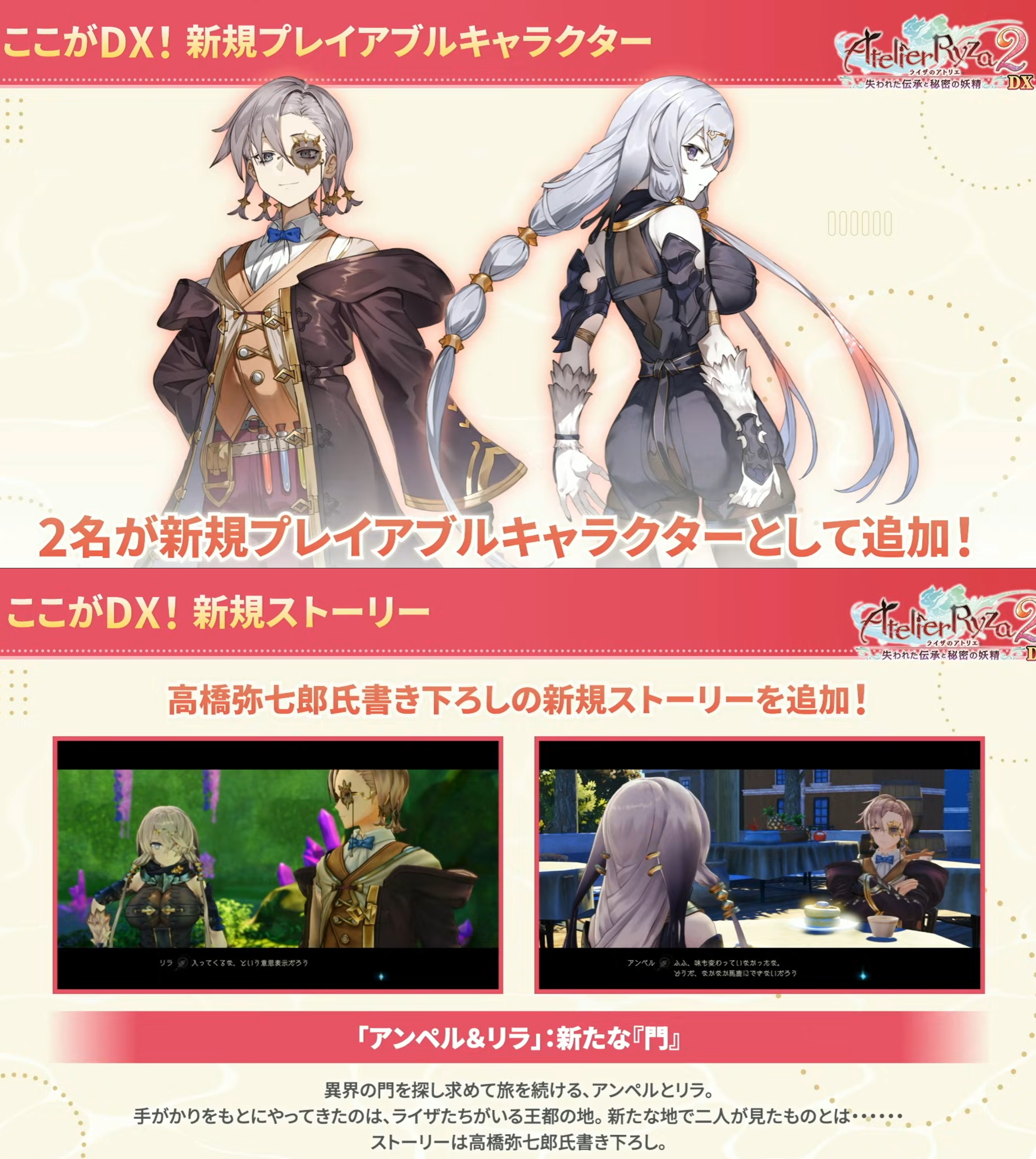 ライザのアトリエ1,2 switchパッケージ版 Amazon.co.jp