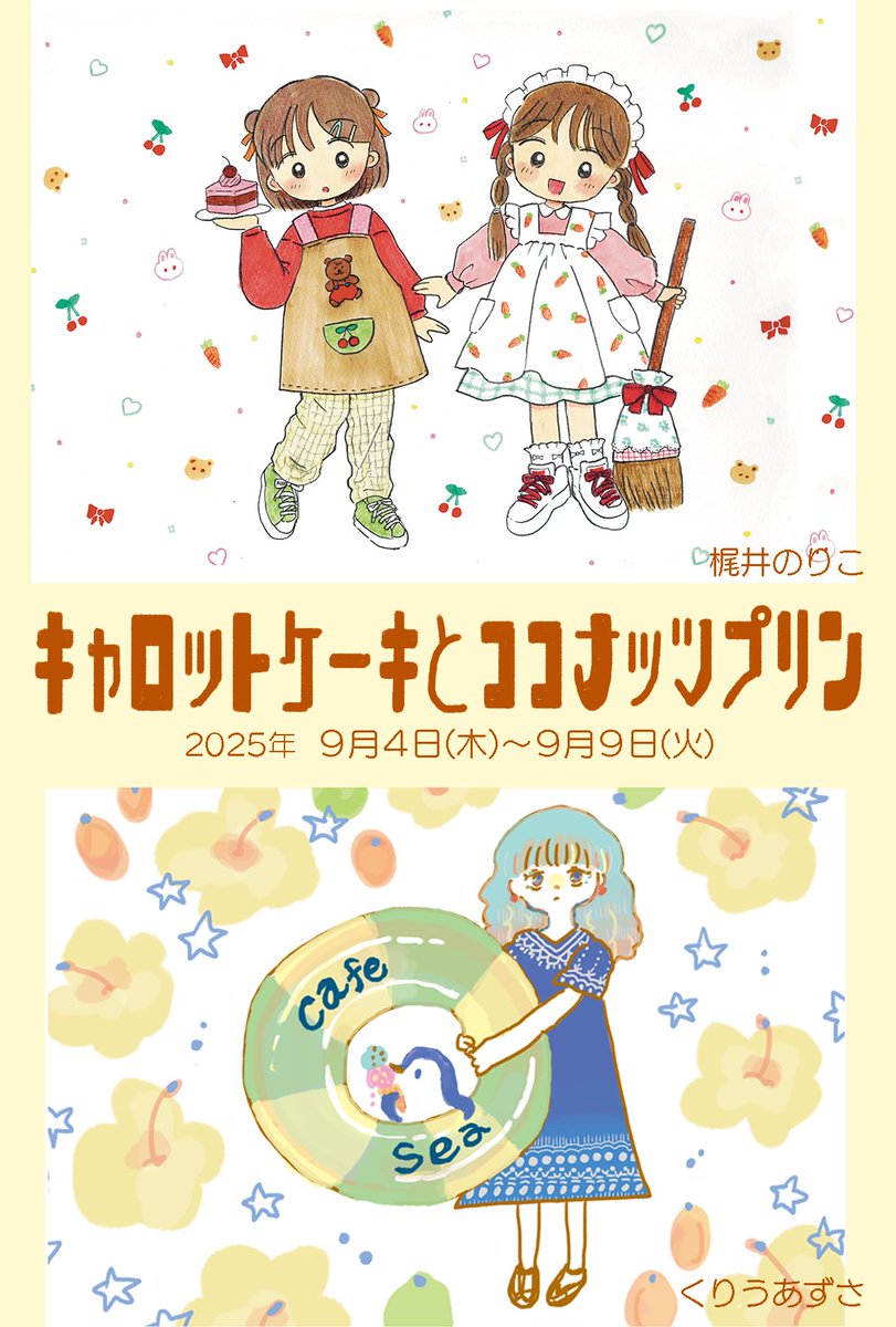 ぽぽ様　購入専用ページ ぽぽぽ (@popopogawa1236) / X