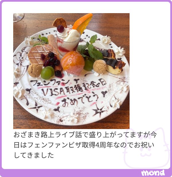 あ◝✩ tweet media