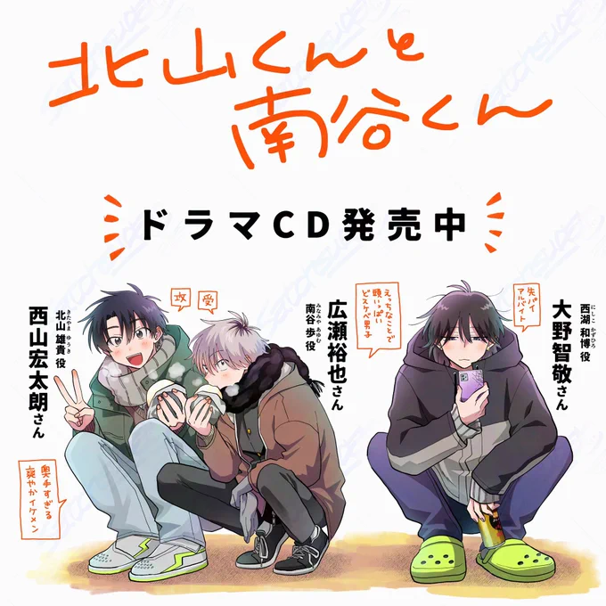 🎧ドラマCD発売中💿

🤍公式通販:https://t.co/3RaEWBFq63
🤍ステラワース(特典付):https://t.co/dZGMKZaf9M
🤍アニメイト:https://t.co/Y5IBSVFFSJ
🤍コミコミスタジオ:https://t.co/uNwpcKOh2H
🤍Amazon:https://t.co/QBTy5dzWSo
🤍ポケドラ(配信):https://t.co/YmNnY4iwtP 