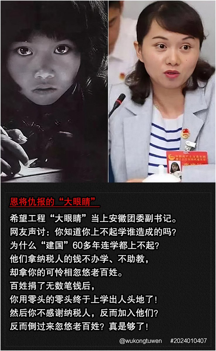 感谢党恩浩荡，从奴隶升级为奴才，就是红朝人的成功！