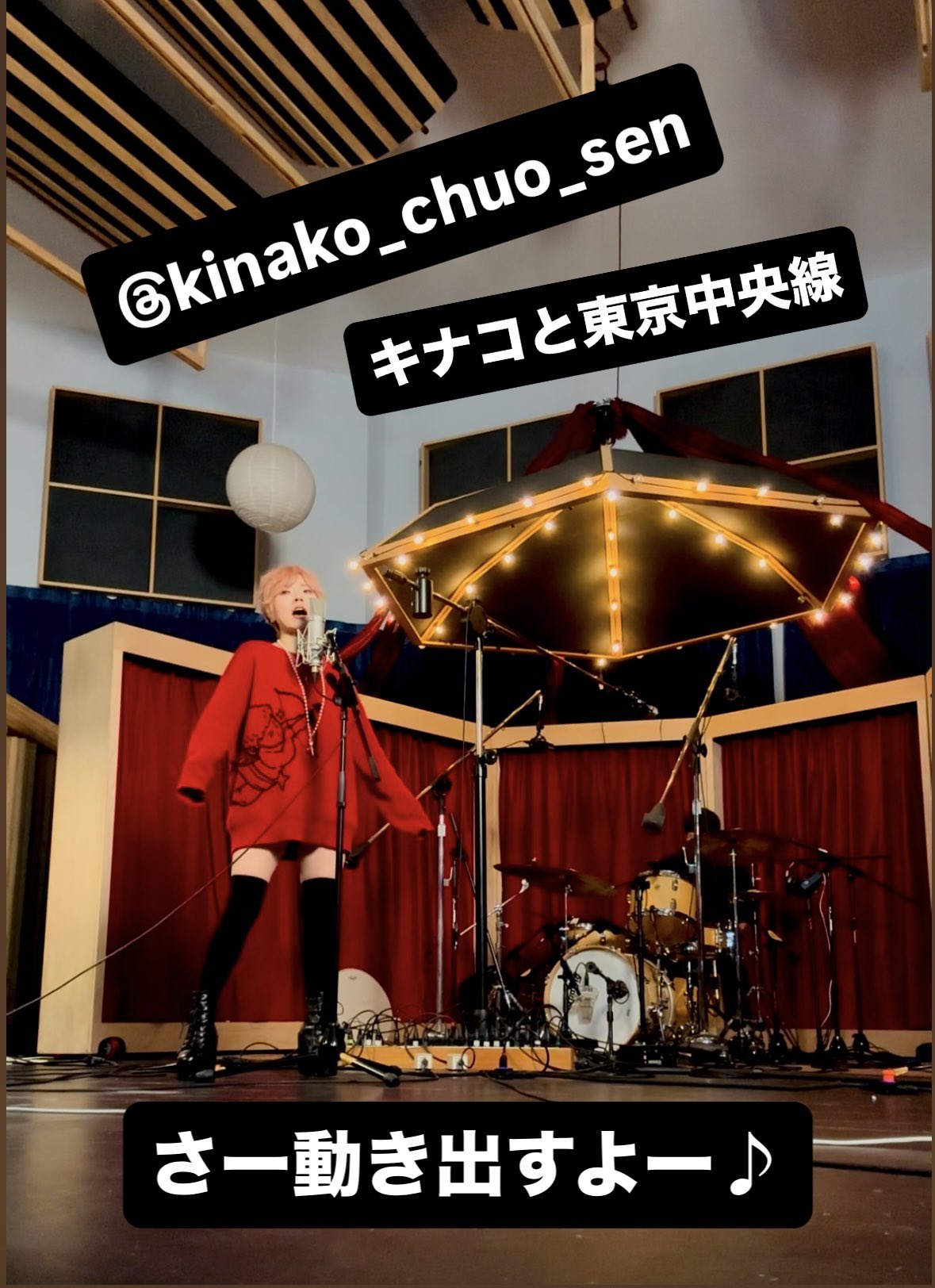 ミュージシャン kinako キナコ8/23幡ヶ谷36°5 (@KINAPOOON) / X