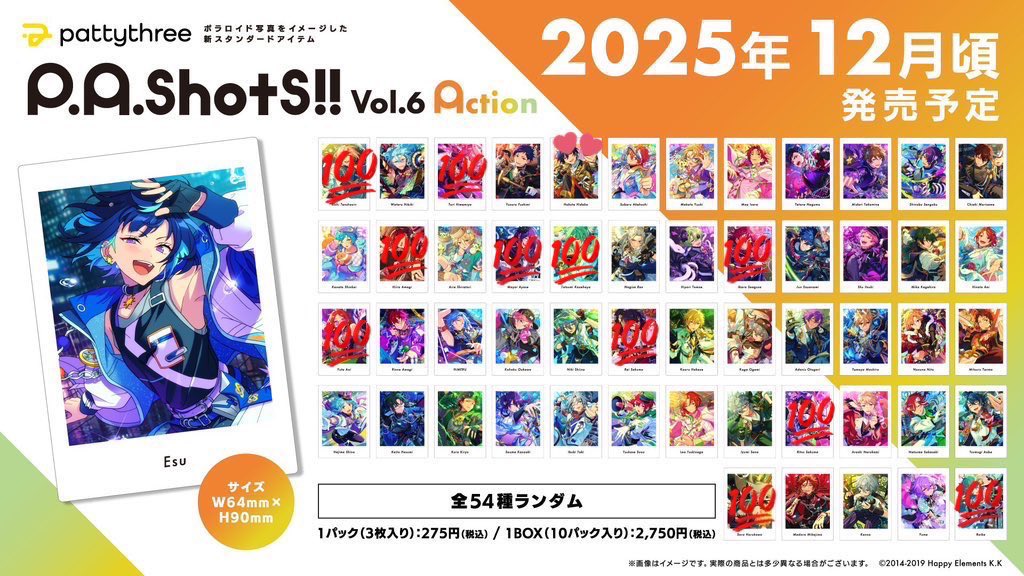 【交換/仮約束】あんさんぶるスターズ あんスタ ぱしゃっつ vol.6 P.A.shots!! Action

譲:画像参照
求:北斗

2BOX〜予約予定
札幌手渡し、郵送可能
纏めて優先
検索からもどうぞ