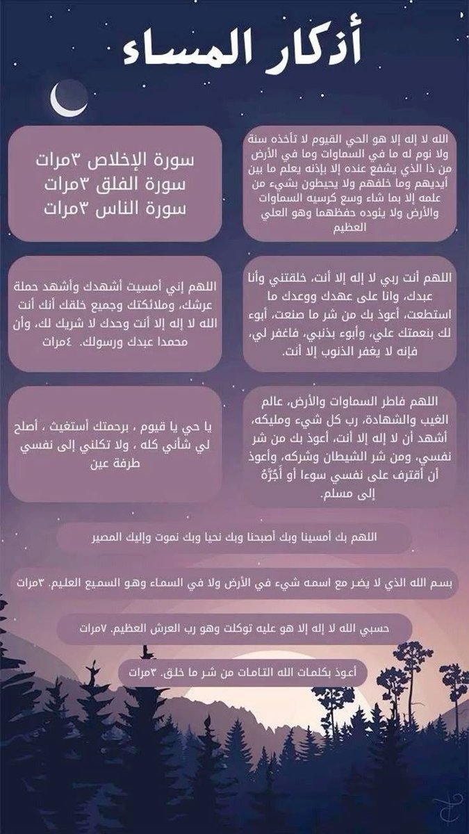 من أروع الجُمل التي تبعث الطمأنينة 
"ناصيتي بيدك.. 
ماضٍ فيَّ حكمك  
عدلٌ فيَّ قضاؤك".. 
 أمان  ، وسلام  ، واستسلام ، وتسليم 
وطمأنينة ورضا 
أمورنا مرتبة في السماء 
نظن بأننا نختار نظن بأننا نقرر 
ثم تأتي (كن) فيكون .
وتعرف أنك لا تملك من أمرك شيئا .

مساءالخير