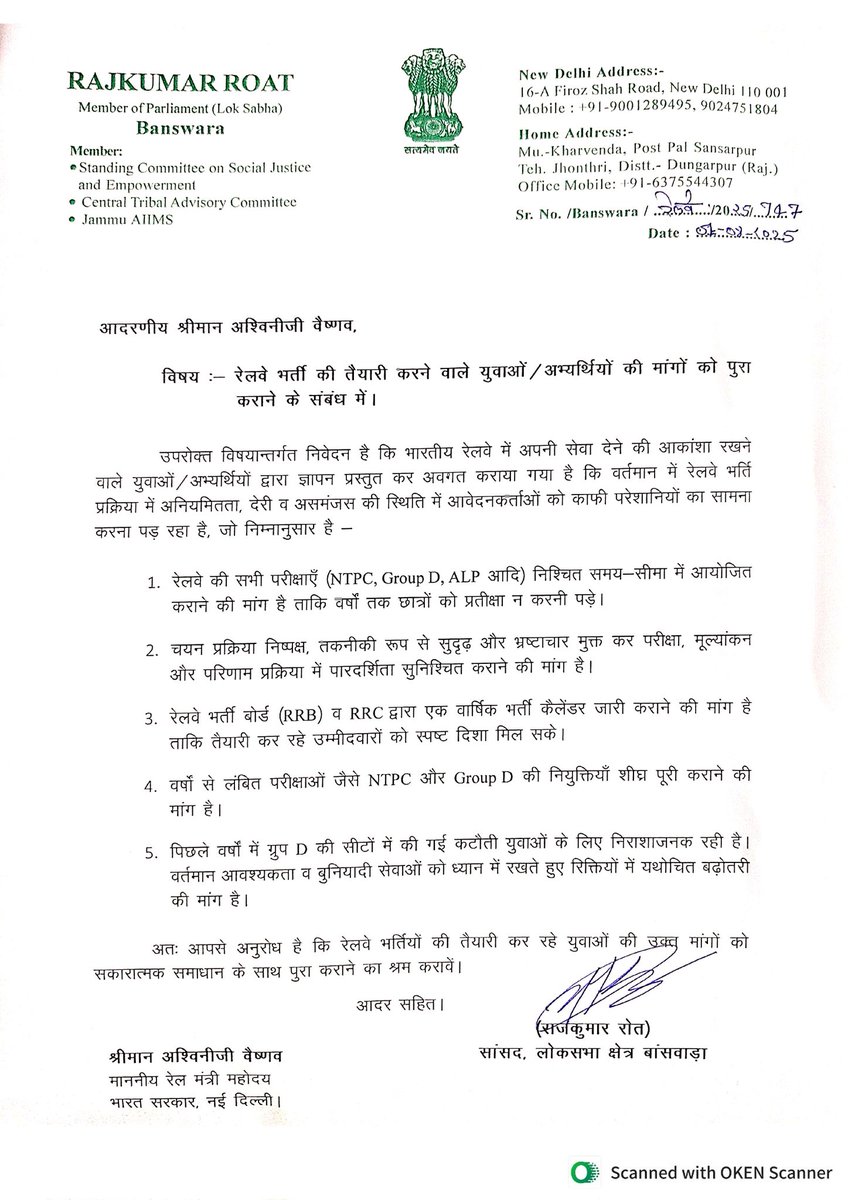 माननीय रेल मंत्री <a href="/AshwiniVaishnaw/">Ashwini Vaishnaw</a> जी, रेलवे भर्ती की तैयारी करने वाले युवाओं/अभ्यर्थियों की निम्न मांगो को पूरा कर इन्हें राहत प्रदान करें।