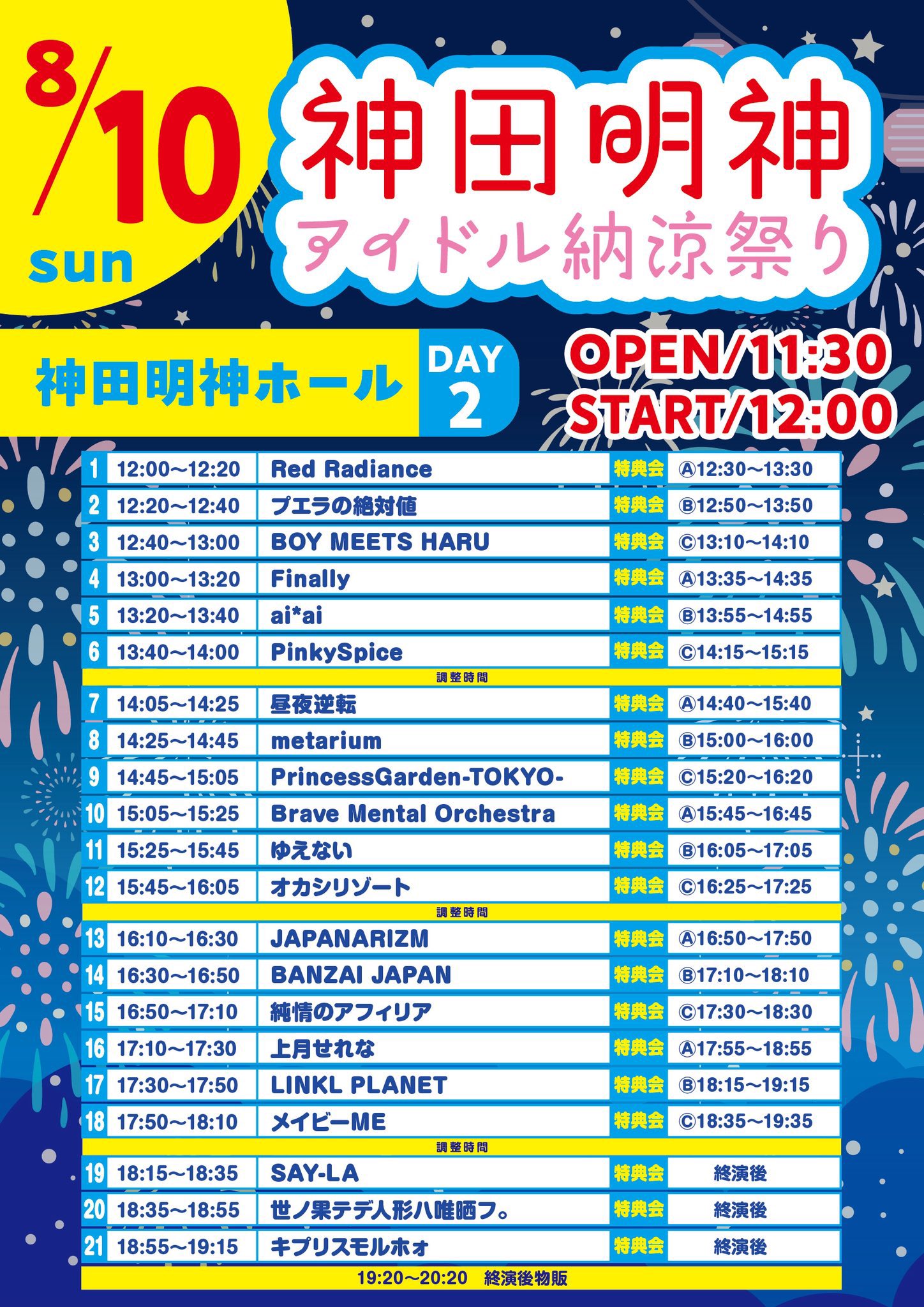 BTSNOW2まとめ売り 代永雪菜 💭💛JAPANARIZM on X: 