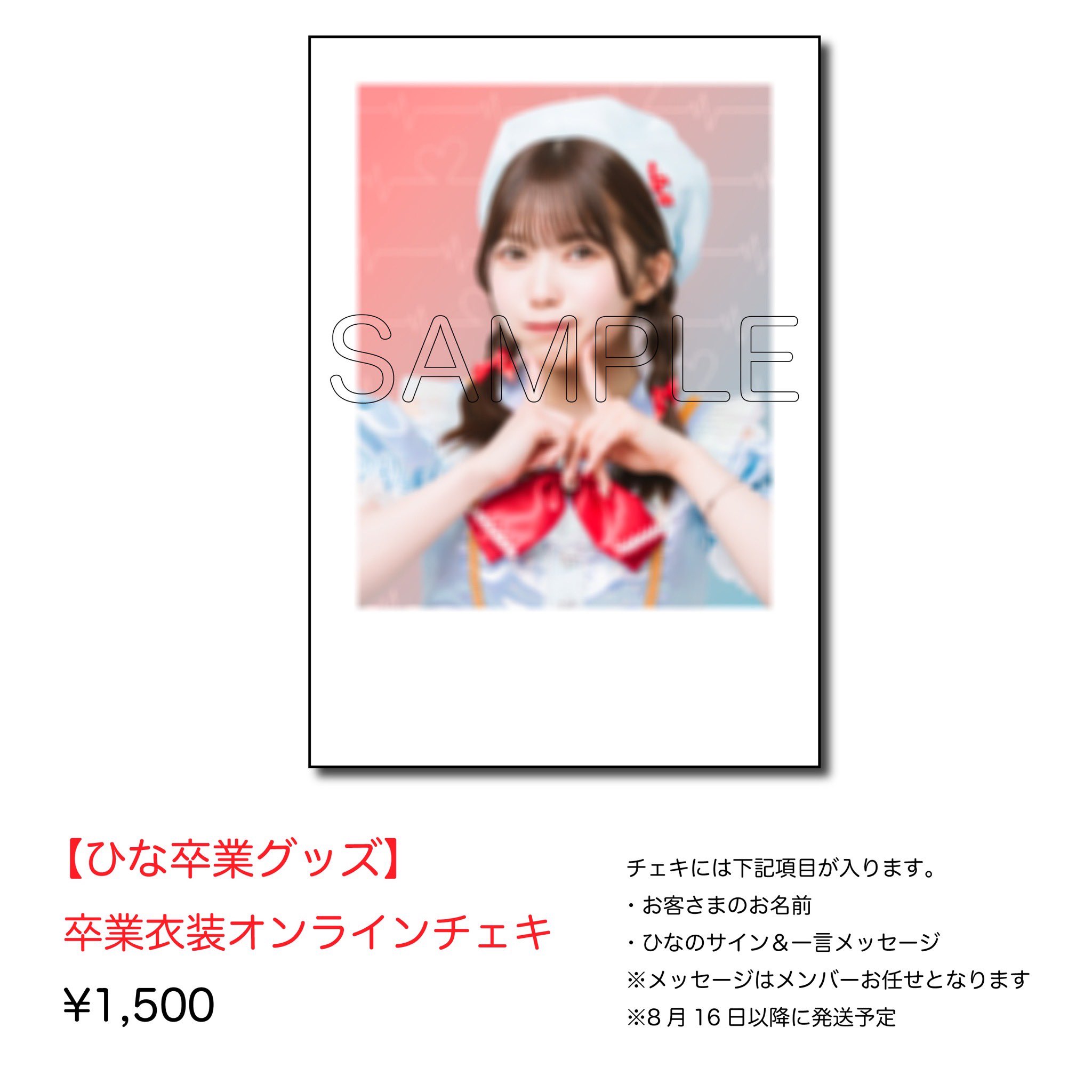 桜歌ひな【フューチャーサイダー】 on X: 