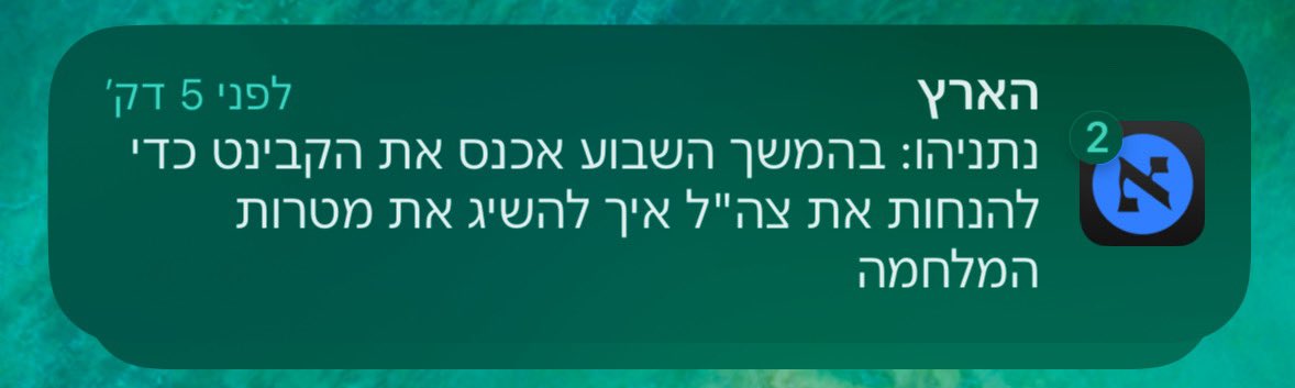 למה לא הנחת אותם באוקטובר 23