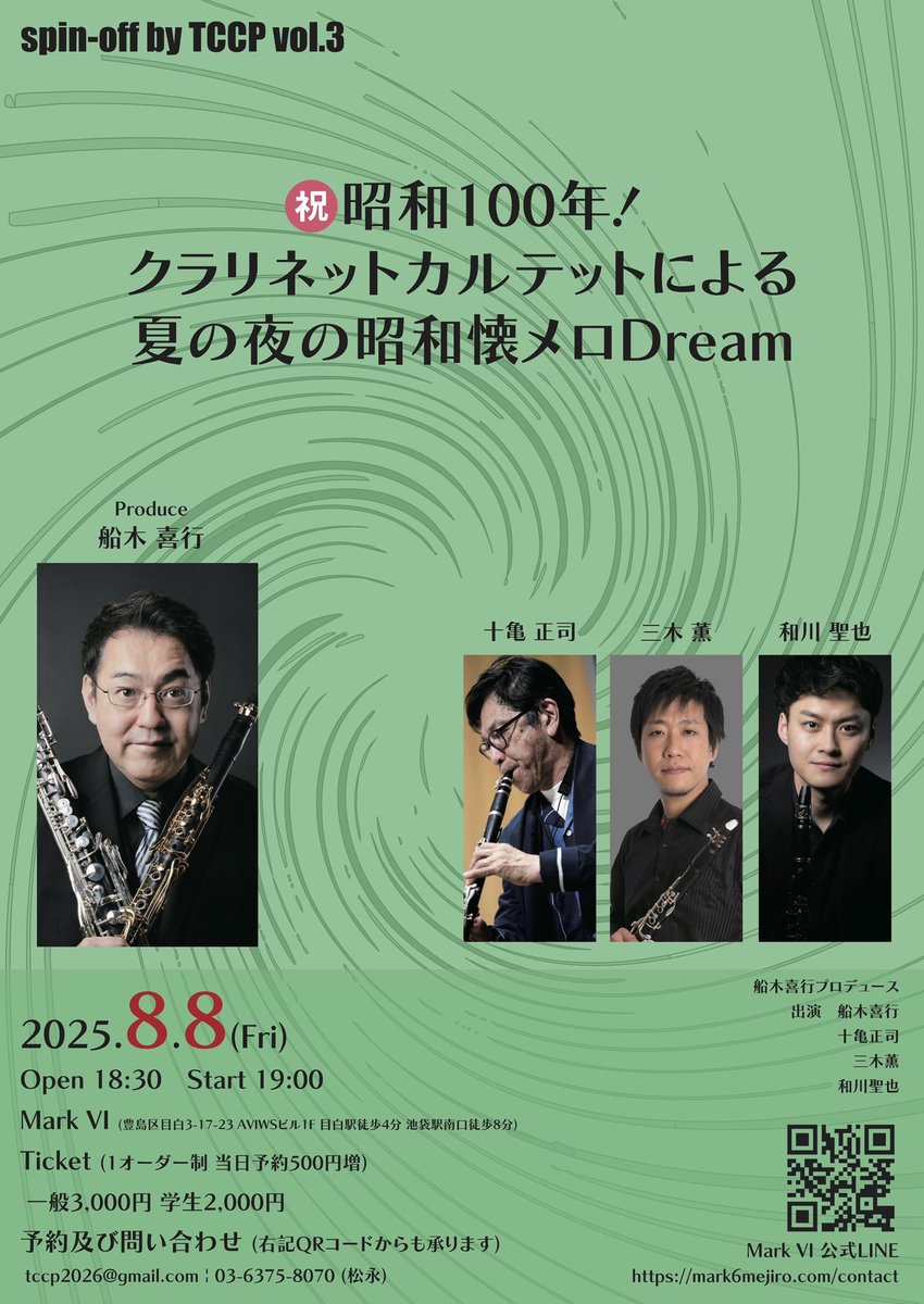 tccp2026_cl's tweet photo. 先日8日のリハでした！！

皆さんに楽しんでいただけるプログラムとなっています♪
お席のご予約はお済みですか？

ポップスのみのスピンオフは最初で最後です！！
お見逃しなく🏃‍♀️💨

ご予約はこちら💁‍♀️
https://t.co/23nG3dZf5X
もしくは下記メールまで📩
tccp2026@gmail.com https://t.co/GMRxUrWOaS