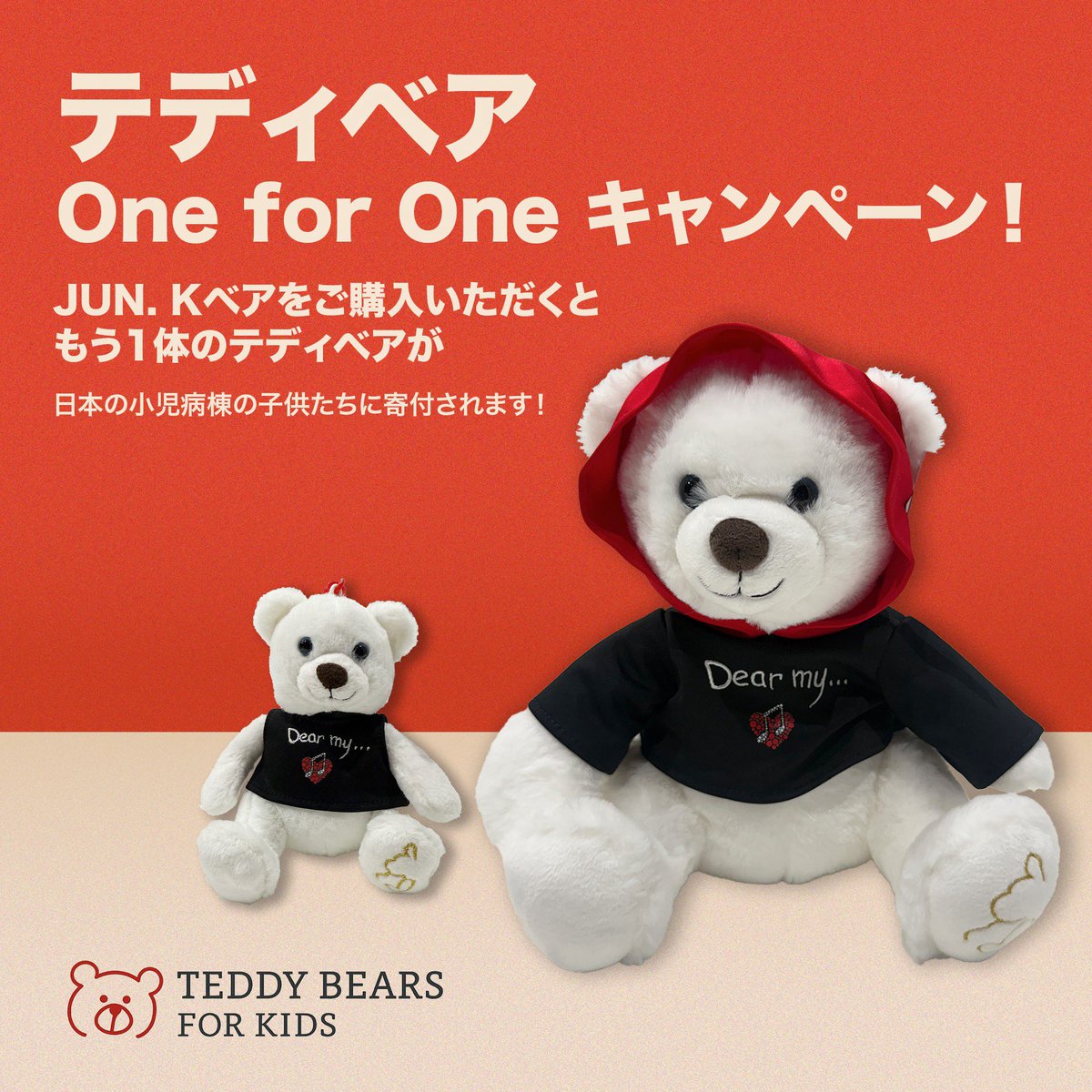 2025 JUN. K SUMMER ROOM TOUR : SP-ICY 
with TEDDY BEARS FOR KIDS

🐻‍❄️Teddy Bear X JUN. K❤️

#JUN_K #ジュンケイ #준케이 
#2025_SUMMER_ROOM_TOUR_SPICY
#LOUDFUNTOGETHER
#TeddyBearsForKids
