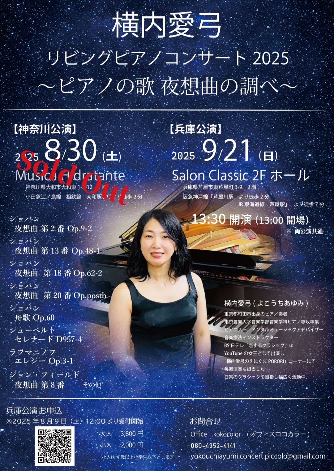 超レア品★送料込み★音の扉 横内愛弓 DVD ピアノ 東京音楽大学 横内愛弓オリジナル - YouTube