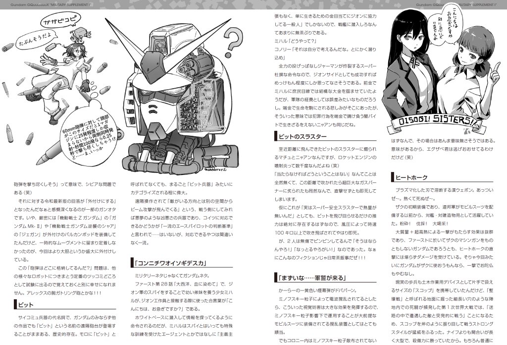 アニメスタイルの少女 漫画 七六＠漫画「ダンぼる」画集「Panzermaedchenー装甲少女ー