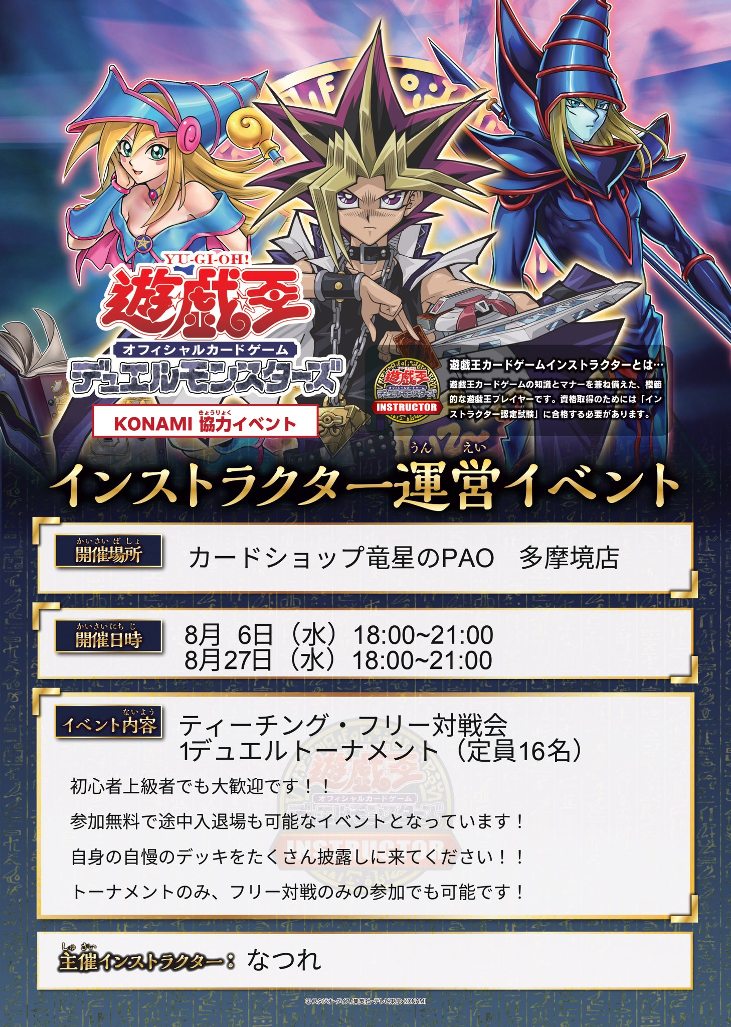 遊戯王 - たくや takuya (@takuya_YGO_INS) / X