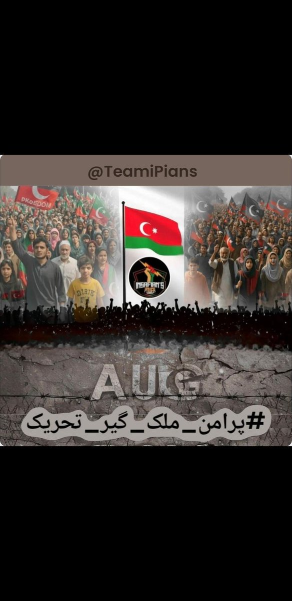 46. The movement is a treasure to behold and cherish.
<a href="/TeamiPians/">Team Insafians 𝗣𝗼𝘄𝗲𝗿</a> 
#پرامن_ملک_گیر_تحریک