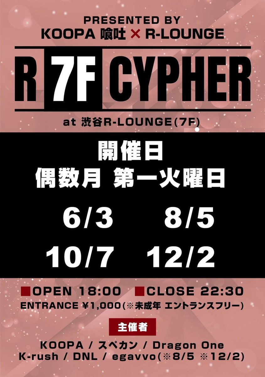 RLounge_TOKYO (@rlounge_) on Twitter photo Tomorrow!! 2025.8.5(TUE) 7F
R 7F CYPHER
HOST:
KOOPA
スペカン
Dragon One <a href="/dragonone_045/">Dragon One</a>
K-rush
DNL
egavvo (※8/5 ※12/2)
smooth dog nice
OPEN 18:00
GENRE : HIP HOP Tomorrow!! 2025.8.5(TUE) 7F
R 7F CYPHER
HOST:
KOOPA
スペカン
Dragon One <a href="/dragonone_045/">Dragon One</a>
K-rush
DNL
egavvo (※8/5 ※12/2)
smooth dog nice
OPEN 18:00
GENRE : HIP HOP
