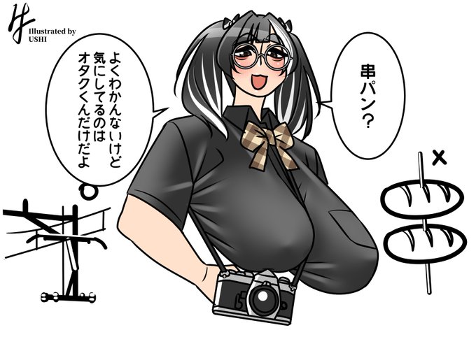 (オタクの)地雷(を踏み抜く)系女子。 