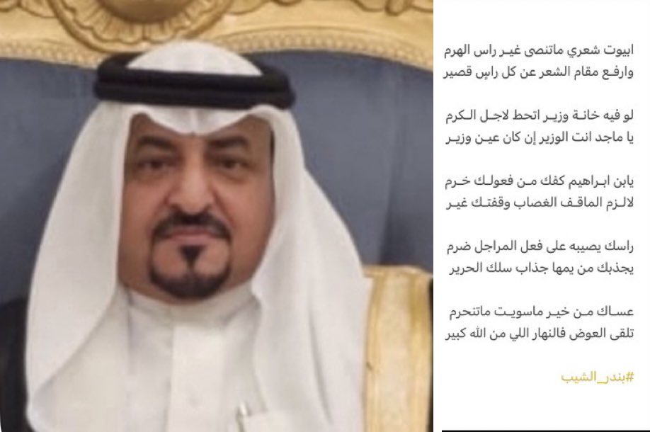 إهداء الى رجل الاعمال ماجد بن إبراهيم العقيلي