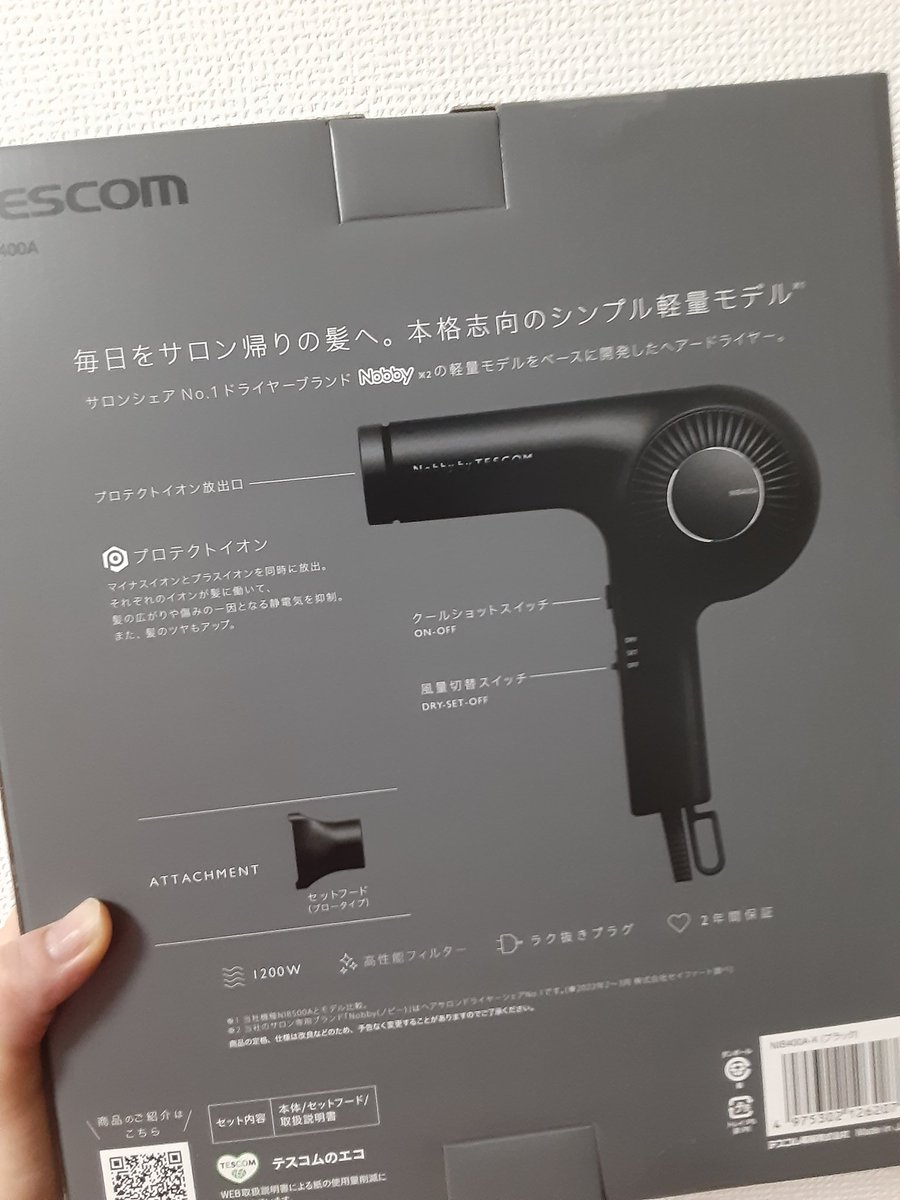 NovNyanko's tweet image. 数年ぶりにドライヤー購入。Made in Japanのドライヤー。軽いのに風量はパワフルで、あっという間に髪が乾く。毛量が多いので非常に助かる。「ドライヤー変えるだけでこんなに髪まとまるの？！」と驚いてます。最近のドライヤーはすごいのう。
#日本製
#TESCOM 
#Nobby