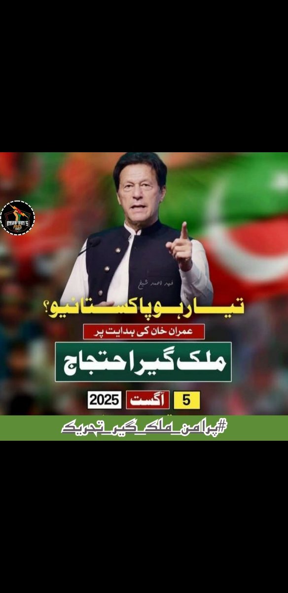 48. It shines brightly like a beacon of hope and love.
<a href="/TeamiPians/">Team Insafians 𝗣𝗼𝘄𝗲𝗿</a> 
#پرامن_ملک_گیر_تحریک