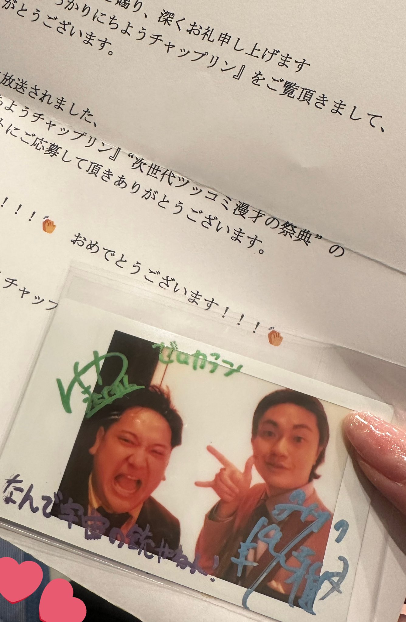 さや香 チェキ ぴったりにちようチャップリン ぴったり にちようチャップリン【シン・上京物語2024～さや香