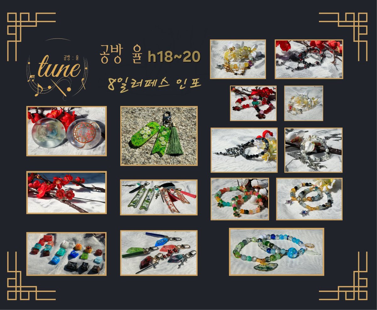 8일페 출격!
이번 주말에 뵙겠습니다~~