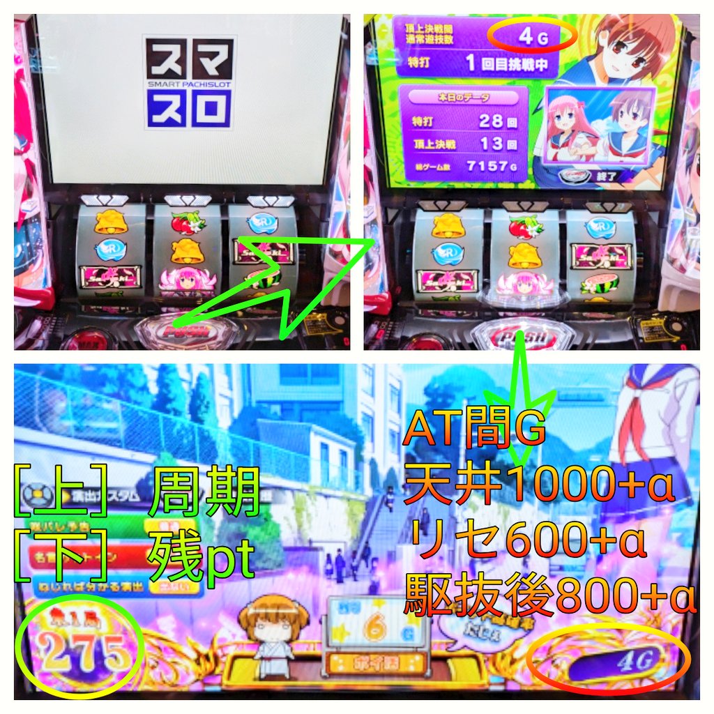 スマスロ咲-Saki-頂上決戦 【デモ画面】何もなし 【PUSHボタン押し