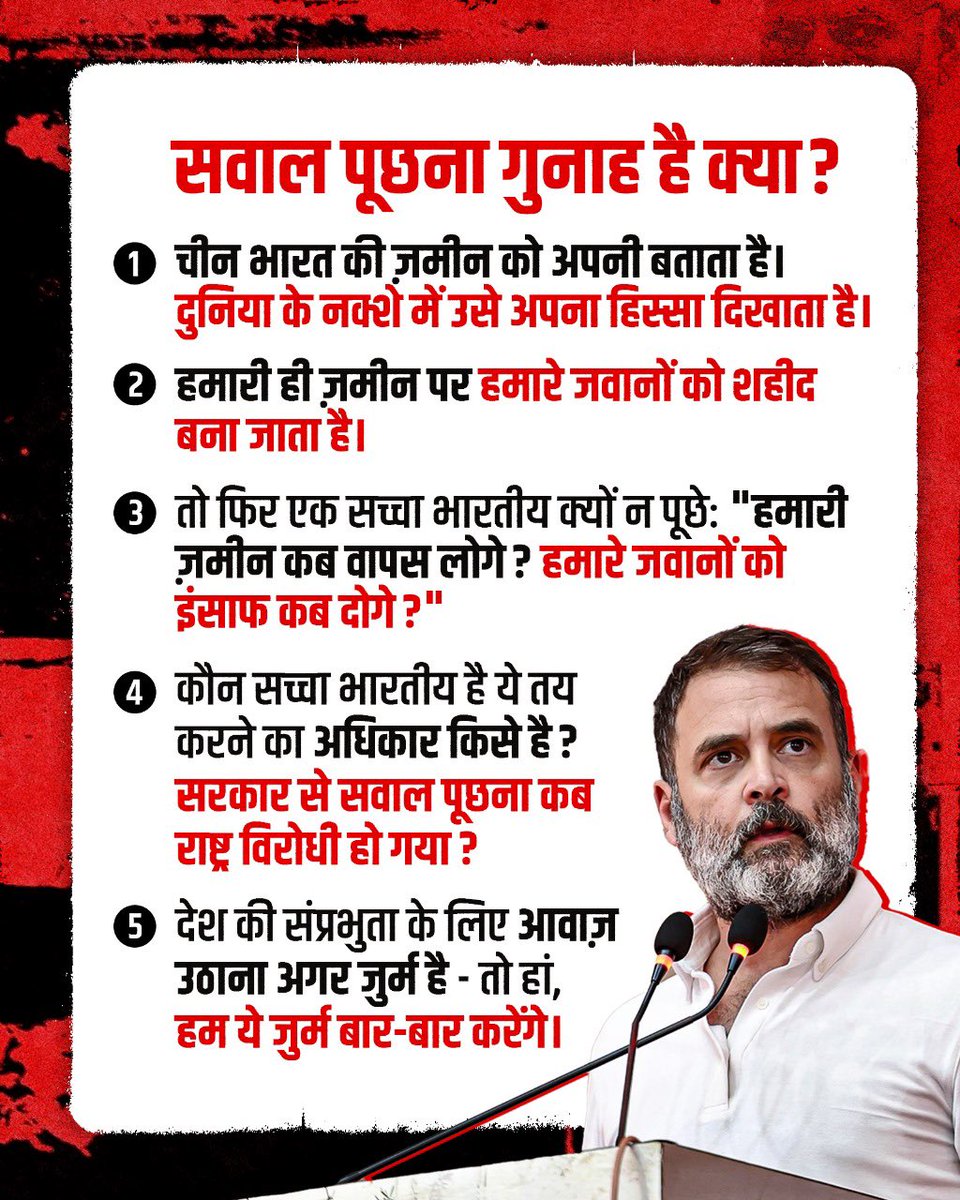 सरकार से सवाल पूछना देशभक्ति है! गुनाहगार वो हैं जो सब जानकर भी आंखें बंद कर लेते हैं।