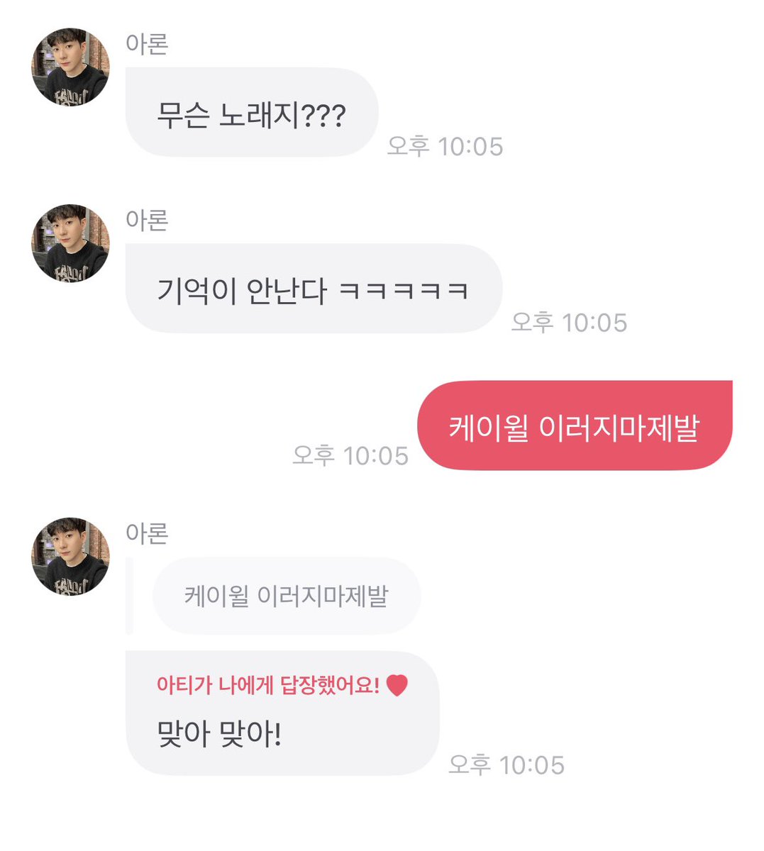 innocent_689's tweet photo. 살다보니 답장 받는 날이 다 오네 https://t.co/H2i8QicpF3