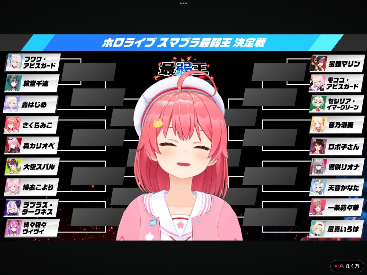 #ホロスマブラ最弱王 抽選会おつみこ〜🌸
初手コメント欄ﾊﾞｯﾊﾞｲして、みこちドアップになっていろんな表情してくれて可愛いかったw
誰が強くて誰が弱いかわからないし、なかなか見ない組み合わせだから誰が負け進むのか全く読めなくて面白い試合になりそう！
#さくらみこ7周年 #みこなま