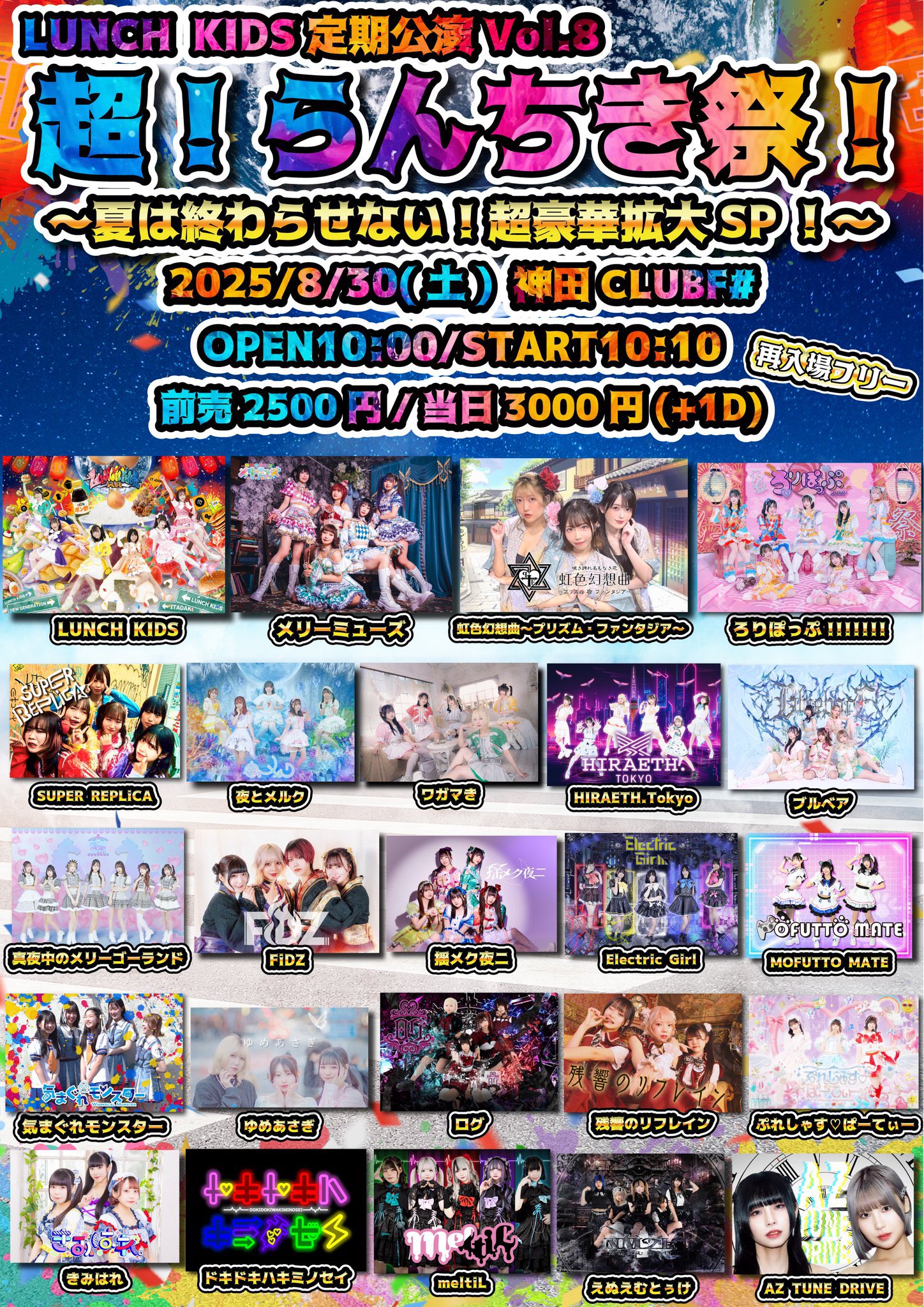 【ファンタジア文庫】祝福を贈る虹【SP】 RRR 祝福を贈る虹 買取 | 富士見ファンタジア文庫 Vol.2