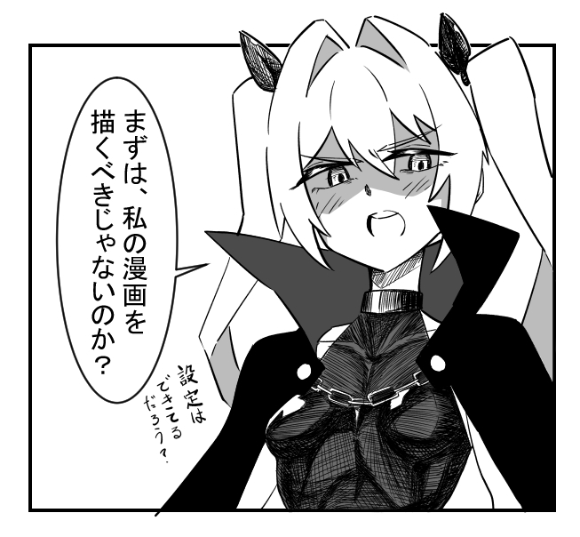 魔王ちゃん様から私へのありがたいお言葉です 