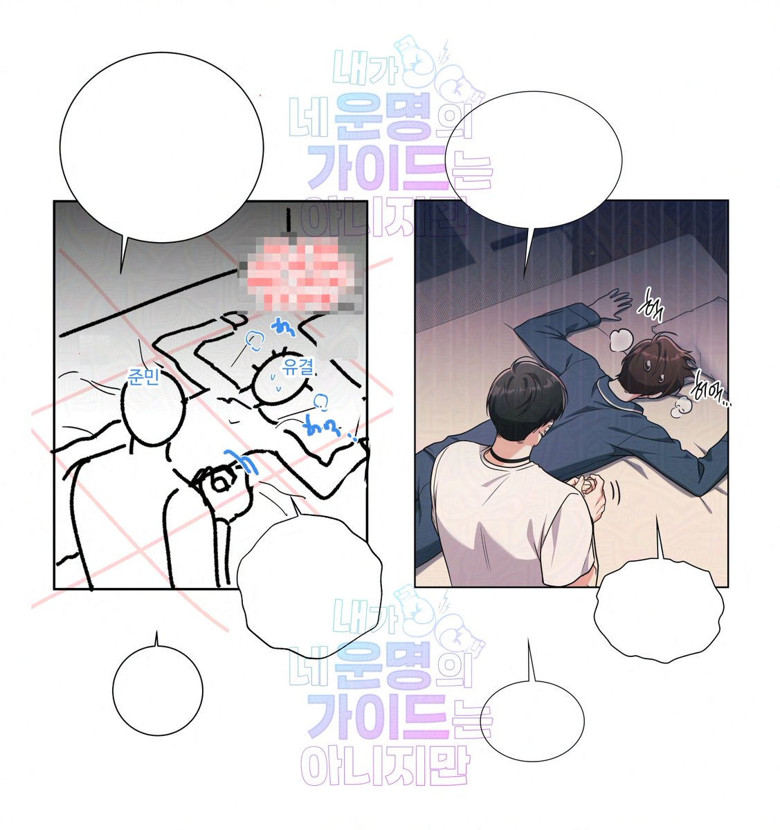 <내가 네 운명의 가이드는 아니지만> 
16화 업로드 되었습니다!
정식 사이트 이용해주시는 독자님들 항상 감사합니다! 😁

📎레진 lezhin.com/ko/comic/not_y…
📎봄툰 bomtoon.com/detail/not_you…