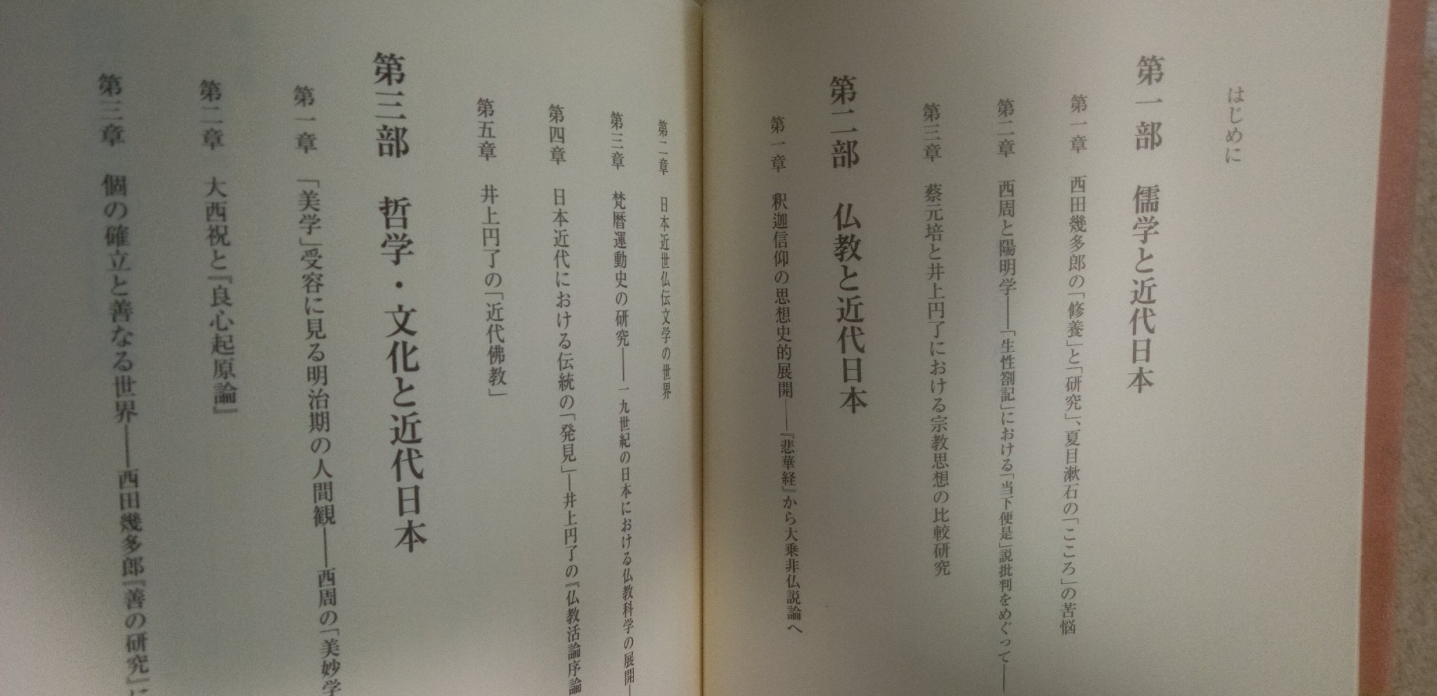 日本近世の心学思想　吉田公平 日本近世の心学思想 | 吉田公平 |本 | 通販 | Amazon