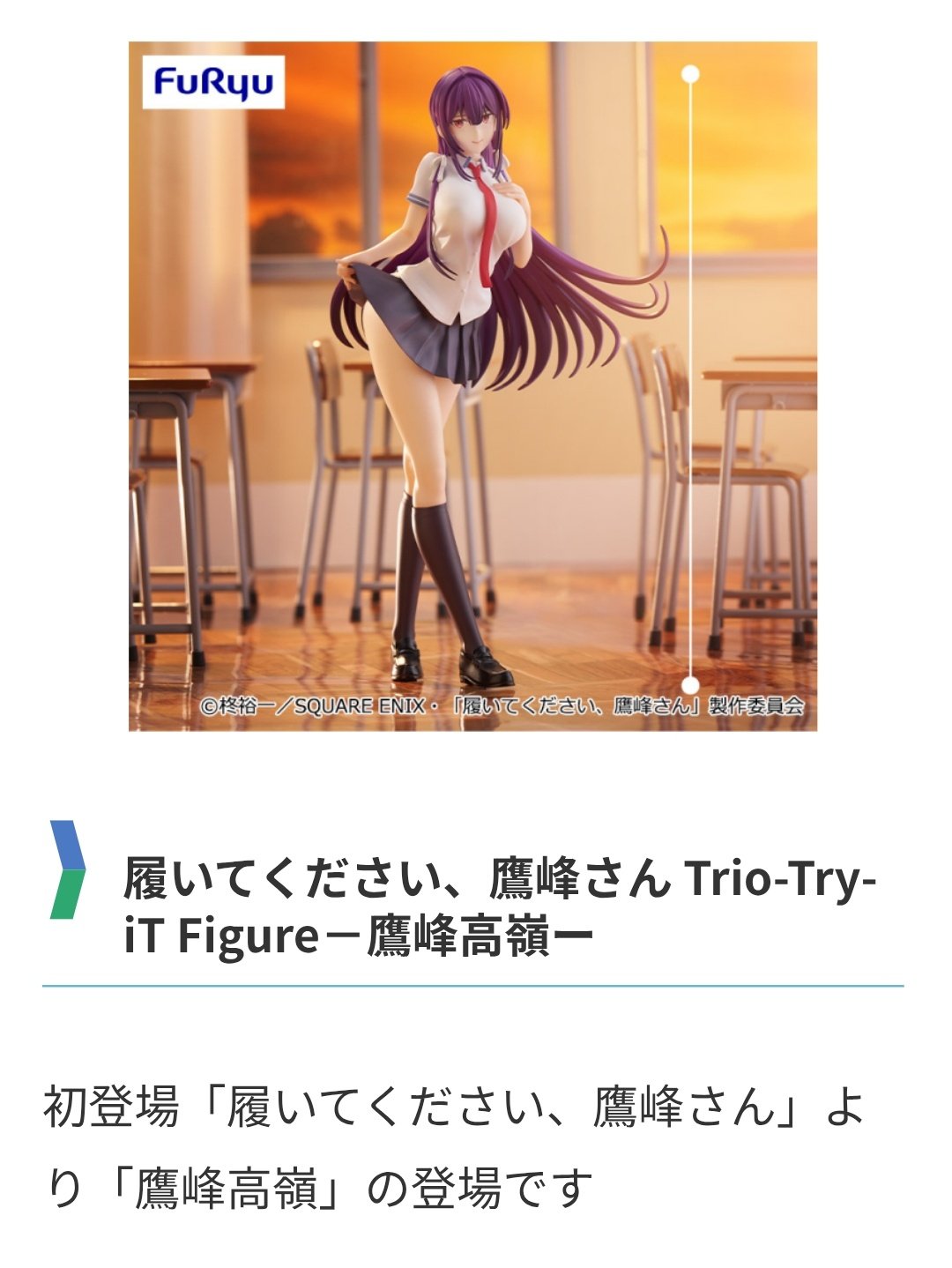 履いてください、鷹峰さん 2〜7 TVアニメ『履いてください、鷹峰さん』公式サイト