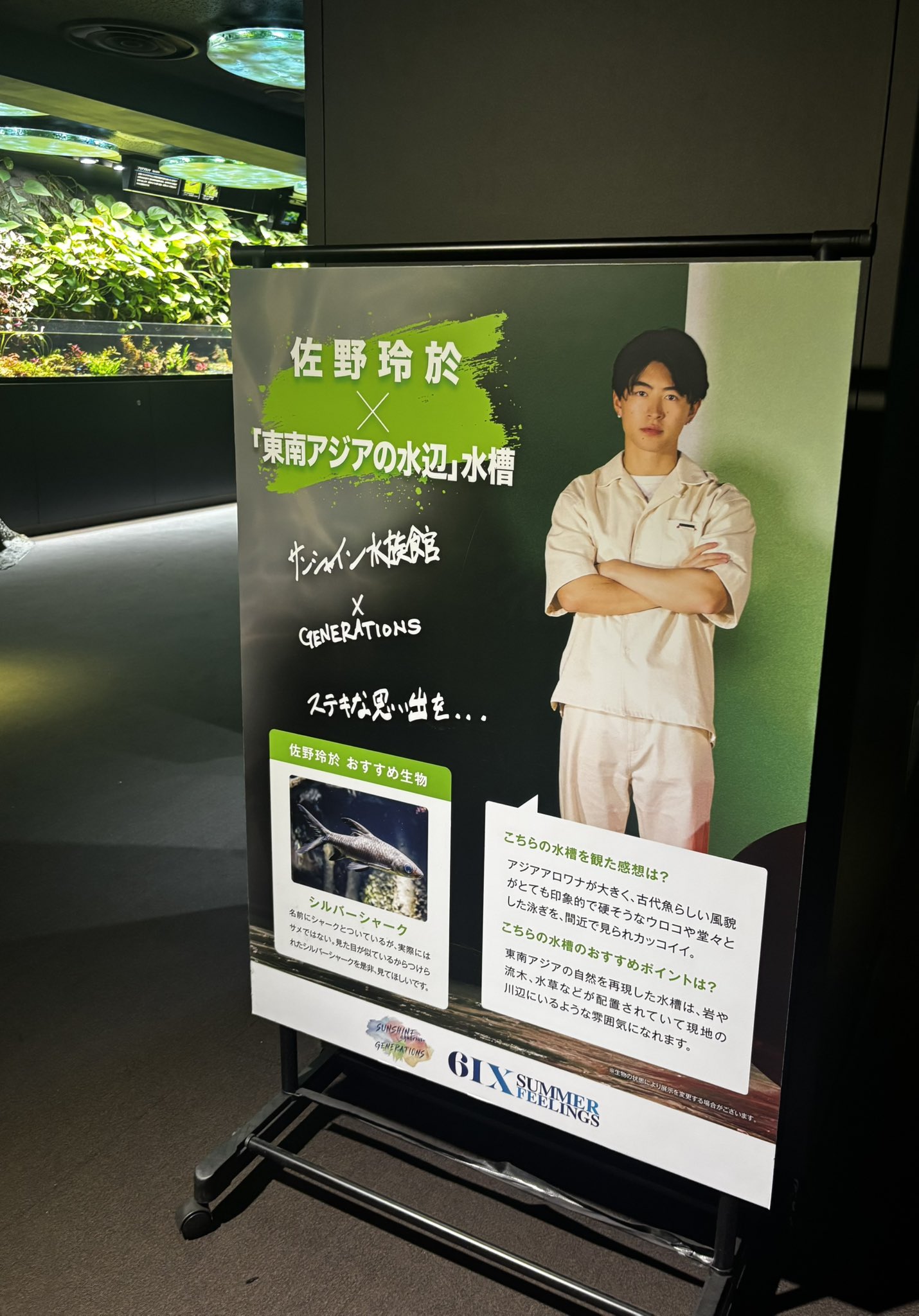 佐野玲於 generations 居酒屋えぐざいる 七夕限定 クリアチャーム 😎Tip Hop😎 ゲストはGENERATIONS 佐野玲於 さんと 中務裕太