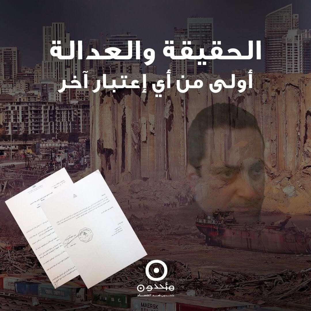 RamiOllaik's tweet image. Five days, the initial period set by the President of the Republic upon the blast to conclude the investigagtions, have been replaced by all means of #procrastination, #stalling, #dilution, #misinformation and the sowing of #despair and #frustration among all the #Lebanese…