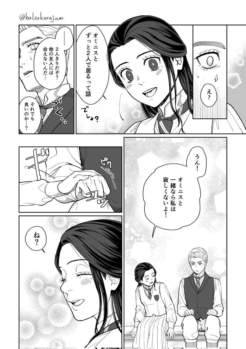 独占欲でモヤモヤするオミのお話(オミ転♀)
※お付き合いしてる設定です(7/3P) 