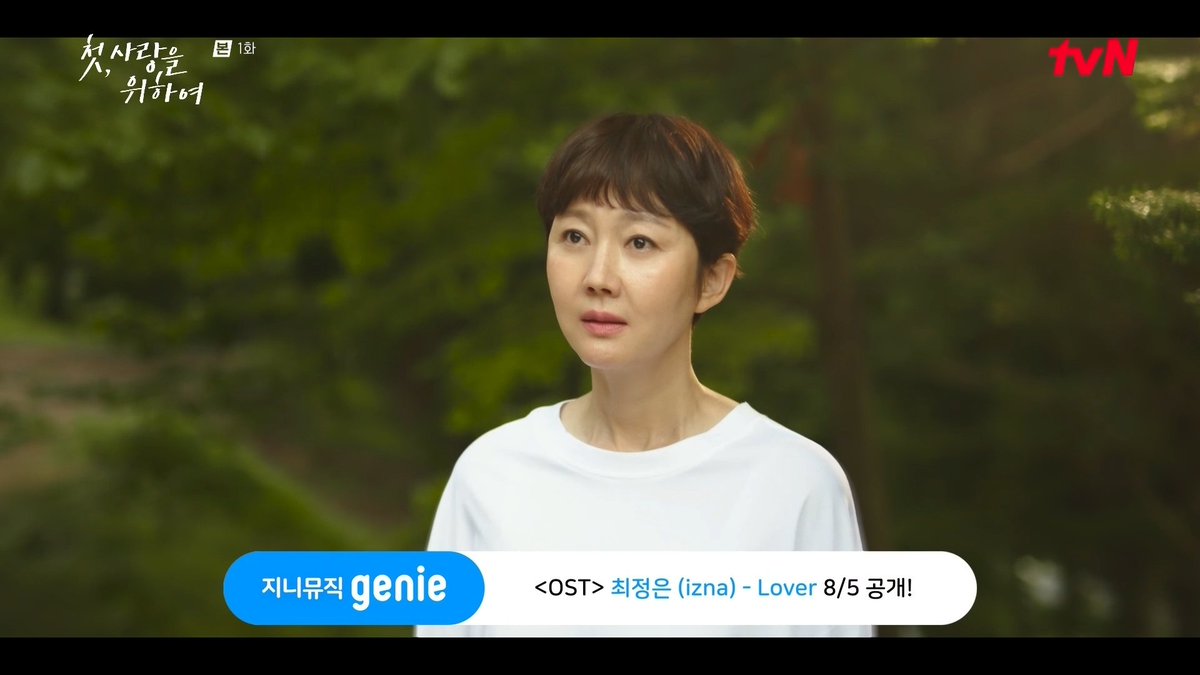Choi Jungeun (izna) - "Lover" OST for the drama <첫, 사랑을 위하여> will release on Music platforms on August 5th! 

#izna #이즈나 <a href="/izna_offcl/">izna</a>