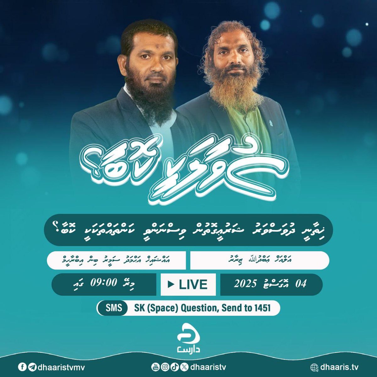 Suvaalakee koba? | Sheikh Ahmed Sameer  | Al-akh Abdullah Ziraar | 4 August 2025 | Live on DhaarisTV