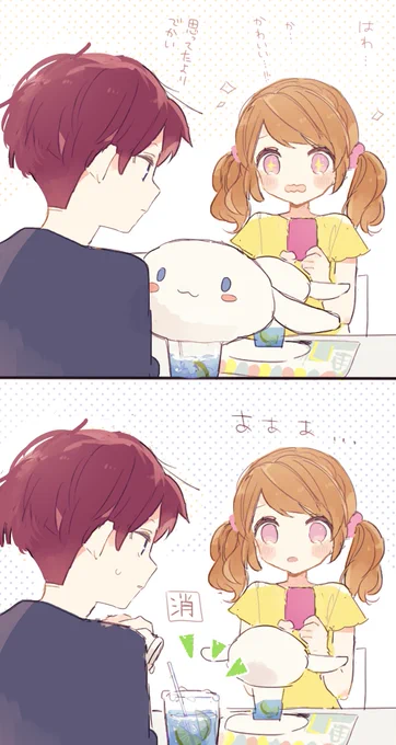 5年前くらいに描いたシナモロールカフェの瀬名あか 