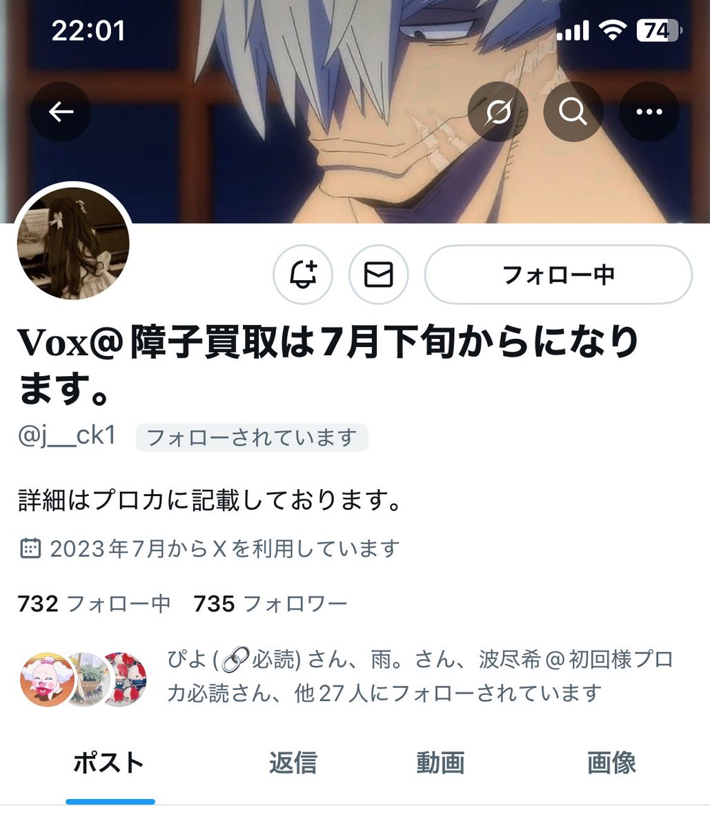 あいちゃん🥦 (@katudon_deku) on Twitter photo 【 人探し 】
※まだ注意喚起ではありません。
Vox@障子買取は7月下旬からになります 様( <a href="/j__ck1/">𝐕𝐨𝐱@障子買取は7月下旬からになります。</a> )と現在連絡が取れている方はいらっしゃいますでしょうか?
ヒロアカ展グッズのお買取にてお約束しておりましたが、6/1から一切ご返信頂けなくなり、浮上は確認しておりますがご対応頂けない状態です⬇️ 【 人探し 】
※まだ注意喚起ではありません。
Vox@障子買取は7月下旬からになります 様( <a href="/j__ck1/">𝐕𝐨𝐱@障子買取は7月下旬からになります。</a> )と現在連絡が取れている方はいらっしゃいますでしょうか?
ヒロアカ展グッズのお買取にてお約束しておりましたが、6/1から一切ご返信頂けなくなり、浮上は確認しておりますがご対応頂けない状態です⬇️